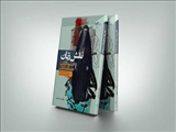  کتاب «نقش زنان در فتوحات مسلمانان» به کتابفروشی ها رسید