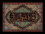 جهاد امام حسن عسکری(ع) در حفظ اسلام از دستبرد تحریف‌ها