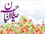 فلسفه غيبت‏ امام عصر (عج) 