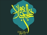 فاطمه(س) رکن علی(ع) است 