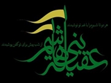  سبک زندگی حضرت زینب(س) اوج عقلانیت بود / تجلیات خردورزی در سیره زینبی