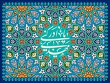 ولایت طرفینی در دعا برای امام زمان(عج) به چه معناست؟؛ زندگی ما باید آئینه زندگی امام مهدی باشد