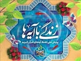 مسابقه اول طرح «زندگی با آیه ها» در آذربایجان شرقی