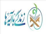 سوال روز هفتم مسابقه زندگی با آیه ها در آذربایجان شرقی؛ پاسخ روز ششم