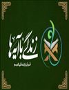 رمز طلایی موفقیت از نگاه قرآن، استقامت در برابر سختی‌ها است