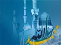 معراج پيامبر اسلام(ص)(سال دوازدهم بعثت)