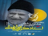 برگزاری اختتامیه نخستین جشنواره سراسری شعر طنز استاد کریمی‌‎مراغه‌‎ای