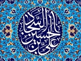 امام سجاد (ع) چه دعایی را برای تقویت مرزداران اسلام سفارش کردند؟