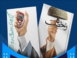 رونمایی از ۲ کتاب در پژوهشکده باقرالعلوم