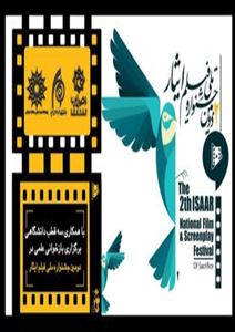 کرم اللهی: ۲ هزار و ۴۴۰ اثر به جشنواره فیلم ایثار ارسال شده است