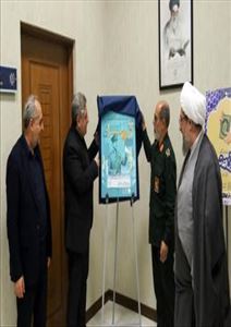 پوستر نمایشگاه قرآن کریم تبریز رونمایی شد