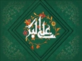 حضرت علی اکبر (علیه السلام) الگوی جوان قرآنی