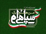 بیانیه مجمع بسیج آذربایجان شرقی درپی اقدام اخیر اتحادیه اروپا