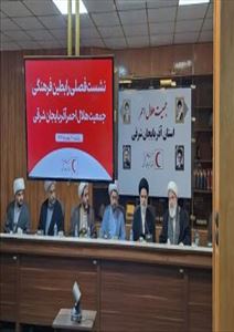نشست فصلی رابطین فرهنگی هلال احمر با حضور حجت الاسلام اصل نژادی