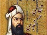 آیین بزرگداشت نظامی گنجوی در تبریز برگزار می‌شود
