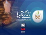 سؤال روز اول مسابقه پیامکی «زندگی با آیه‌ها» در آذربایجان شرقی
