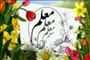 روز معلم