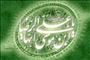 روز زيارتي امام ‏رضا(ع)