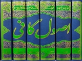 بازخوانی میراث مشایخ قم در تدوین اصول کافی