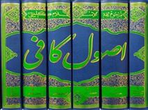 بازخوانی میراث مشایخ قم در تدوین اصول کافی