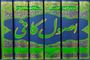 بازخوانی میراث مشایخ قم در تدوین اصول کافی