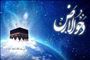 روز بخشش حیات به جهان‌ خاکی