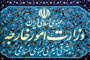 جنایات رژیم صهیونیستی علیه فلسطینیان مصداق جنایت جنگی است