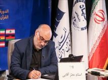 العفاسی مصداق «رُبَّ تالِی القُرآنِ وَالقُرآنُ یَلعَنُه» است