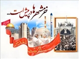 روز مقاومت، ایثار و پیروزی آزادسازی خرمشهر؛ درس‌هایی از مقاومت اسلامی برای نسل‌های آینده