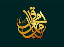 امام باقر(ع) و نهضت علمی؛ الگویی برای حل بحران‌های اخلاقی - فکری