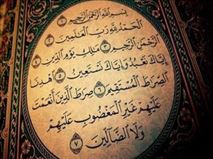 رمز قرائت سوره حمد توسط پیامبر(ص) در غدیر