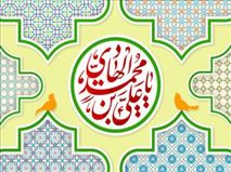 امام هادی(ع) چگونه تهدید محاصره را تبدیل به فرصت ایجاد شبکه وکالت کرد؟