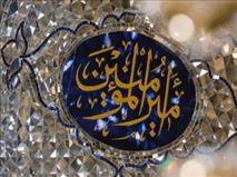 رازهای ولایت در سوره مائده