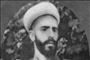 شهادت روحاني آگاه و مبارز انقلابي 