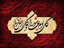 رخدادها و اعمال ماه محرم