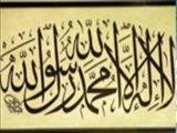 دعوت جهاني اسلام توسط پيامبر اكرم (7 ق)