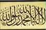 دعوت جهاني اسلام توسط پيامبر اكرم (7 ق)