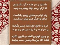 حماسه کربلا در آثار عرفانی سنایی غزنوی