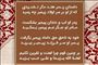 حماسه کربلا در آثار عرفانی سنایی غزنوی