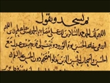 خون‌هایی که تاریخ را به سخن آوردند؛ راز «دم»، «ثار» و «مهجه»