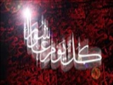 عاشوراي حسيني و شهادت "امام حسين"(ع) به همراه ياران وفادارش در صحراي كربلا توسط سپاه يزيد(61ق)