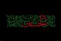 سیره امام سجاد(ع) در کادرسازی فکری و تجدید حیات معنوی جامعه
