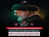 برگزاری مراسم بزرگداشت و عزاداری «قائد شهید امت» در تبریز