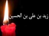 شهادت حضرت "زيد" فرزند امام زين‏ العابدين(ع) در قيام عليه دولت بني اميه (122 ق)