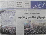 توزيع شماره 313 هفته نامه افق حوزه در شهرستان مرند 