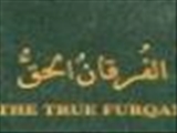 توزيع قرآن آمريكايي «الفرقان الحق» در كويت