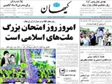 شگردهاي اطلاعاتي سرويس هاي غربي براي ترور دانشمندان ايراني 