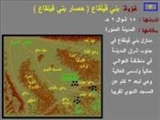  غزوه قينقاع 