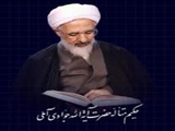 علامه جوادی آملی با تجميع آيات در تفسير زوايای متعدد يك آيه را آشكار می‌كنند