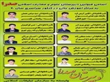 قبولي 9نفر از دانش آموزان دبيرستان علوم ومعارف اسلامي صدراي شهرستان بناب در کنکور سراسري 